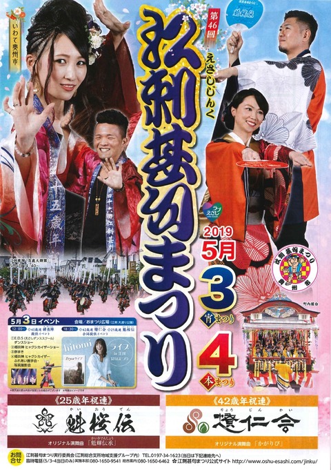 甚句 表
