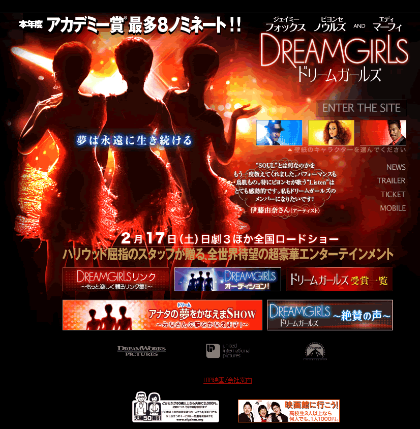 映画 ドリームガールズ ドラマ 映画のヒロインになりたい