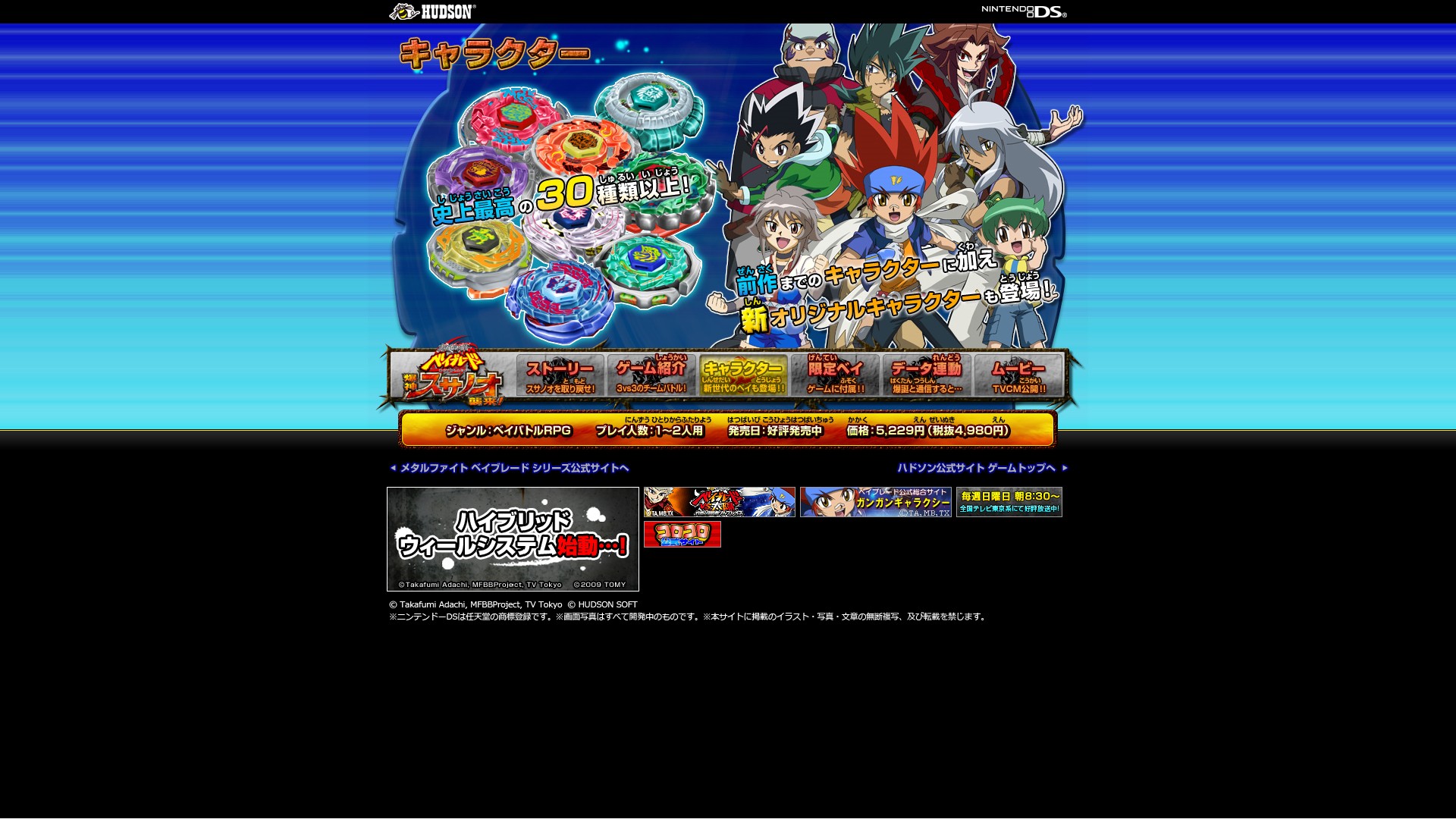 メタルファイトベイブレード爆神スサノオ襲来 コードフリーク 機械心 予備地 メタルファイトベイブレード爆神スサノオ襲来 コードフリーク 機械心 予備地