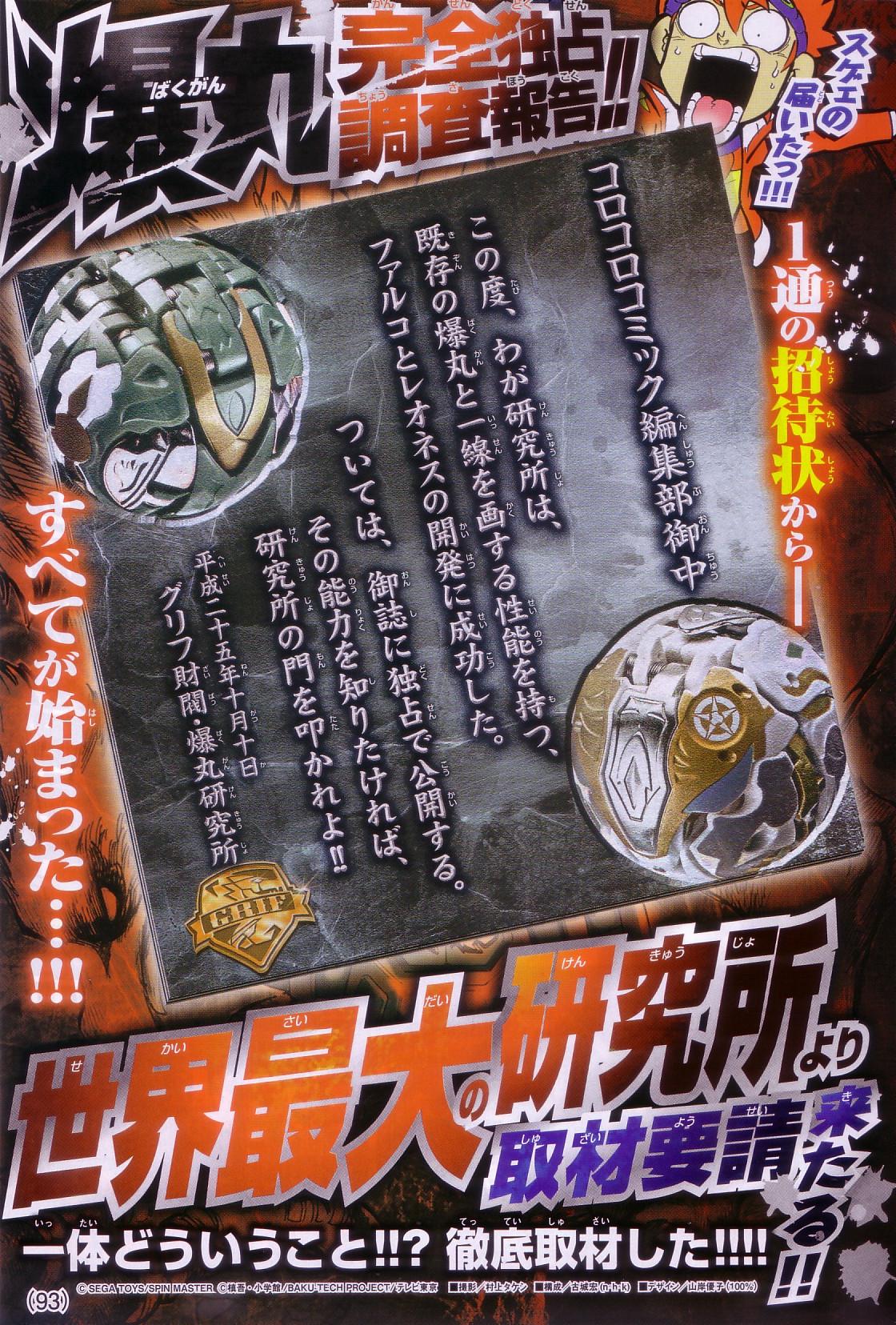 将(ラショウ)ファルコ 皇(オウガ)レオネス : 機械心 予備地