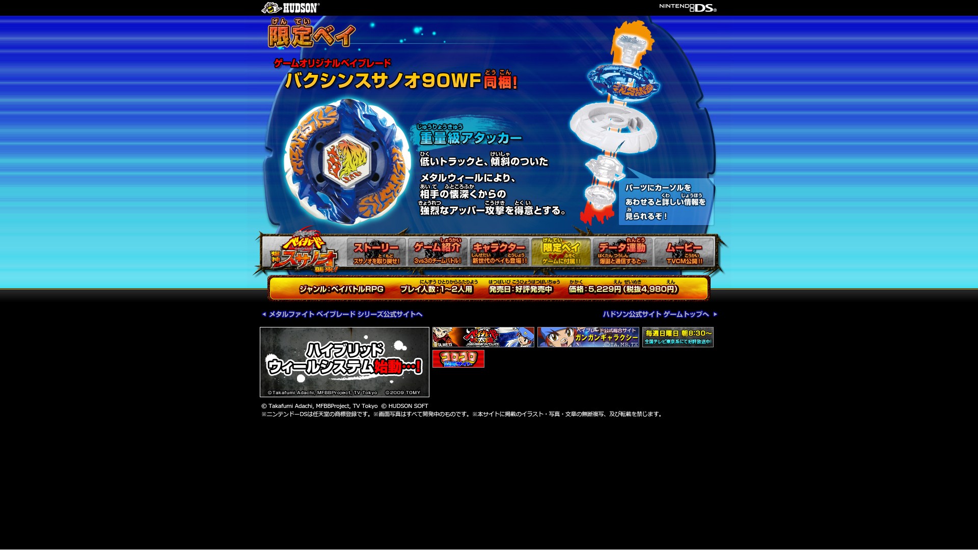 機械心 予備地 機械心 予備地