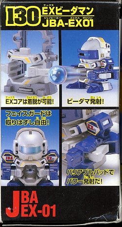 Super B-daman PI-EX System (EX B-daman)コアの交換も可能に Super B-daman PI-EX System (EX B-daman)コアの交換も可能に