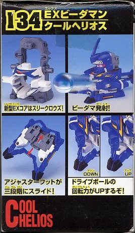 Super B-daman PI-EX System (EX B-daman)コアの交換も可能に Super B-daman PI-EX System (EX B-daman)コアの交換も可能に