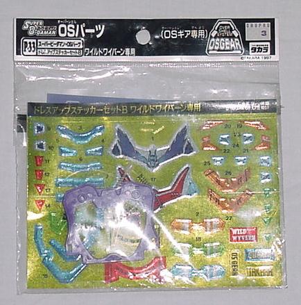 Super B-daman OVER SHELL SYSTEM (OS B-daman) : 機械心 Super B-daman OVER SHELL SYSTEM (OS B-daman) : 機械心