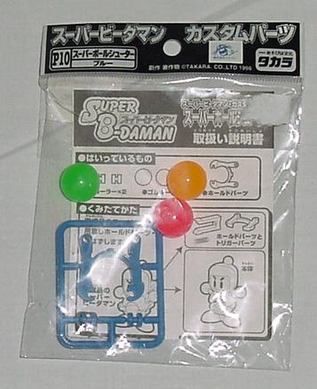 スーパービーダマン解説 : 機械心