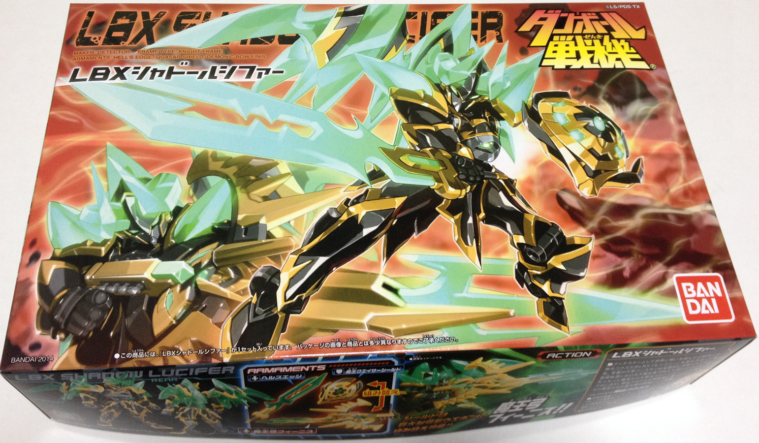 ダンボール戦機 LBXアキレスⅡ、シャドールシファー プラモデル ダンボール戦機 LBXアキレスⅡ、シャドールシファー プラモデル