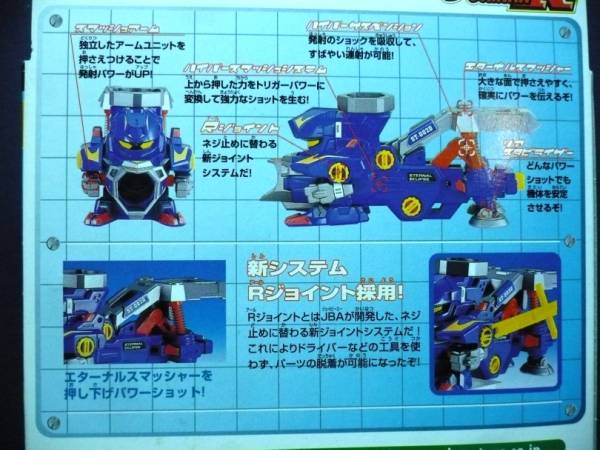 Amazon.co.jp: スーパービーダマンR ハンマージェミニ