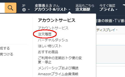 Amazon 通販で届いた精密機械が初期不良っぽいので返品してみる 麺類のひとりごと