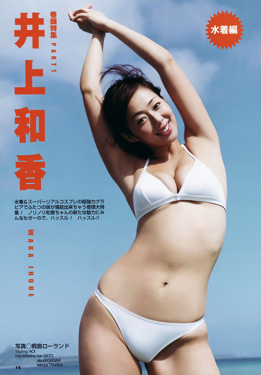 井上和香　水着大画面 