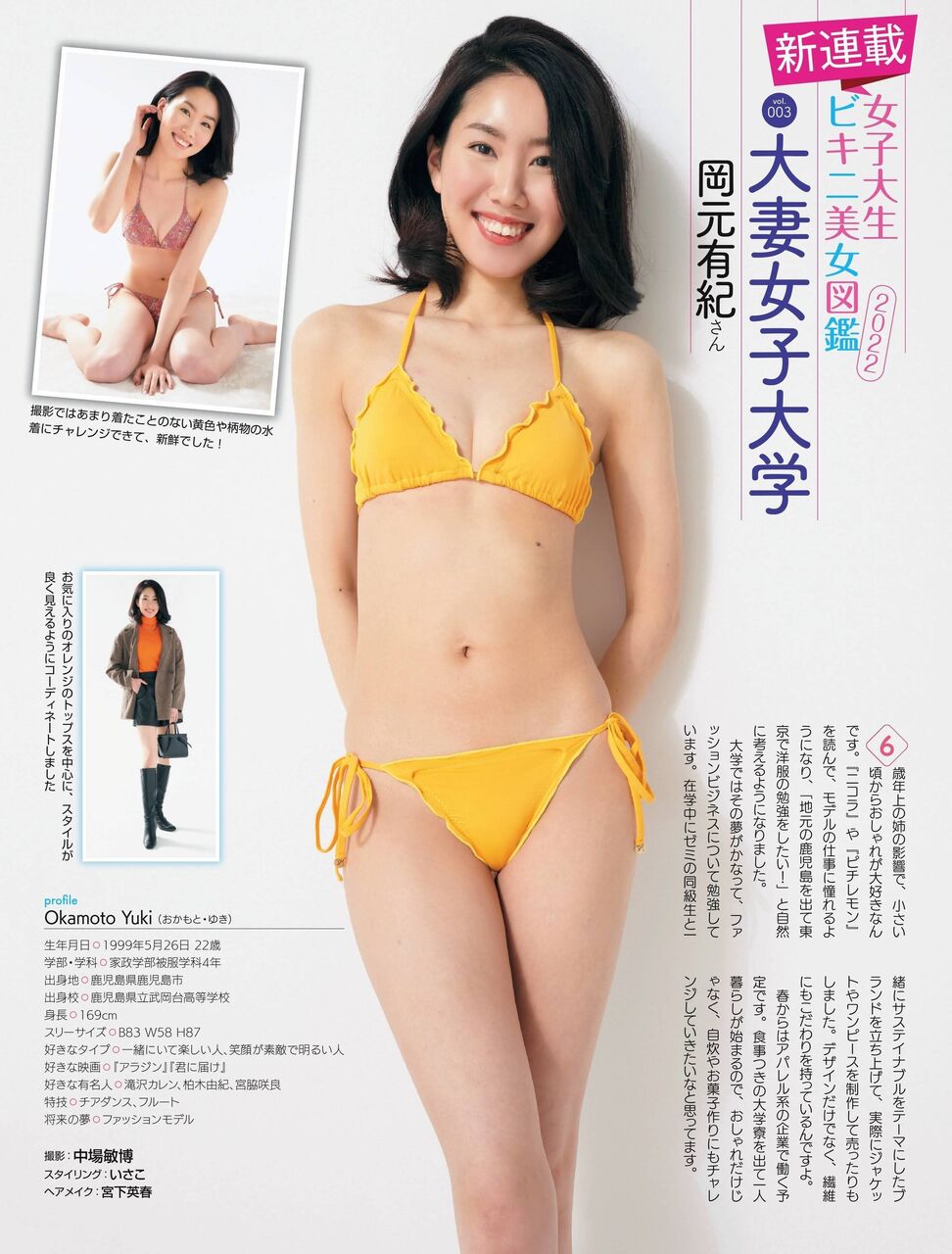 女子大学水着 女子大生ビキニ美女図鑑2022 : へそ好きの記録