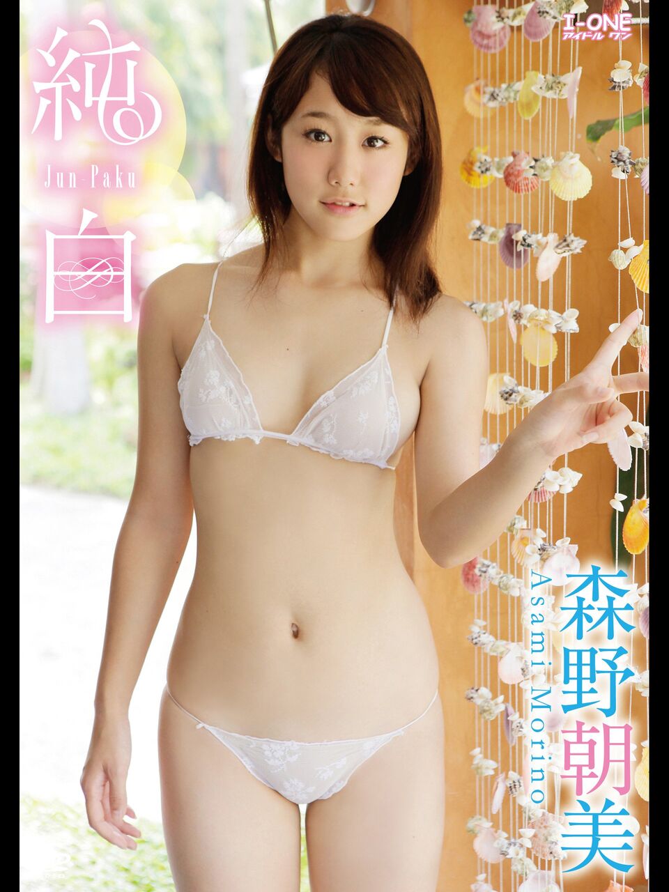 森野朝美エロ 森野朝美 : へそ好きの記録