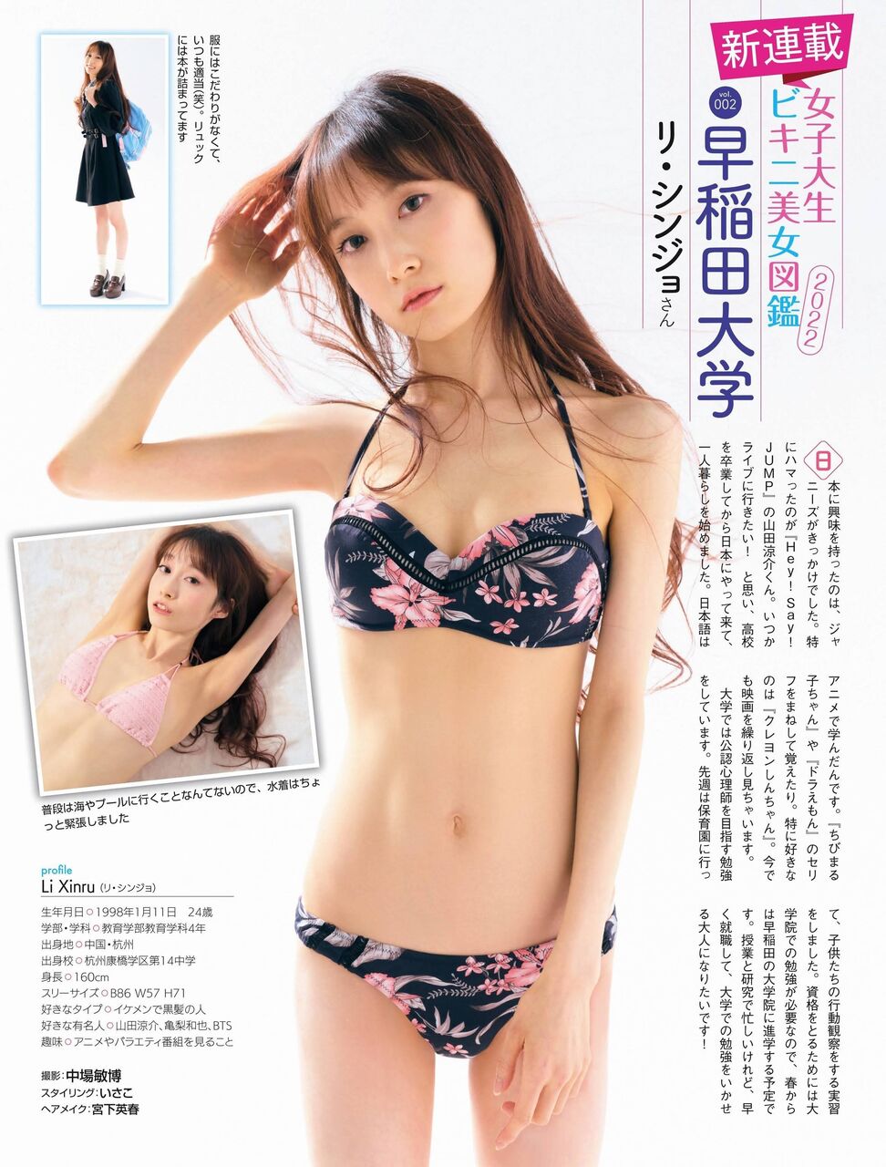 女子大生ビキニ美女図鑑22 へそ好きの記録