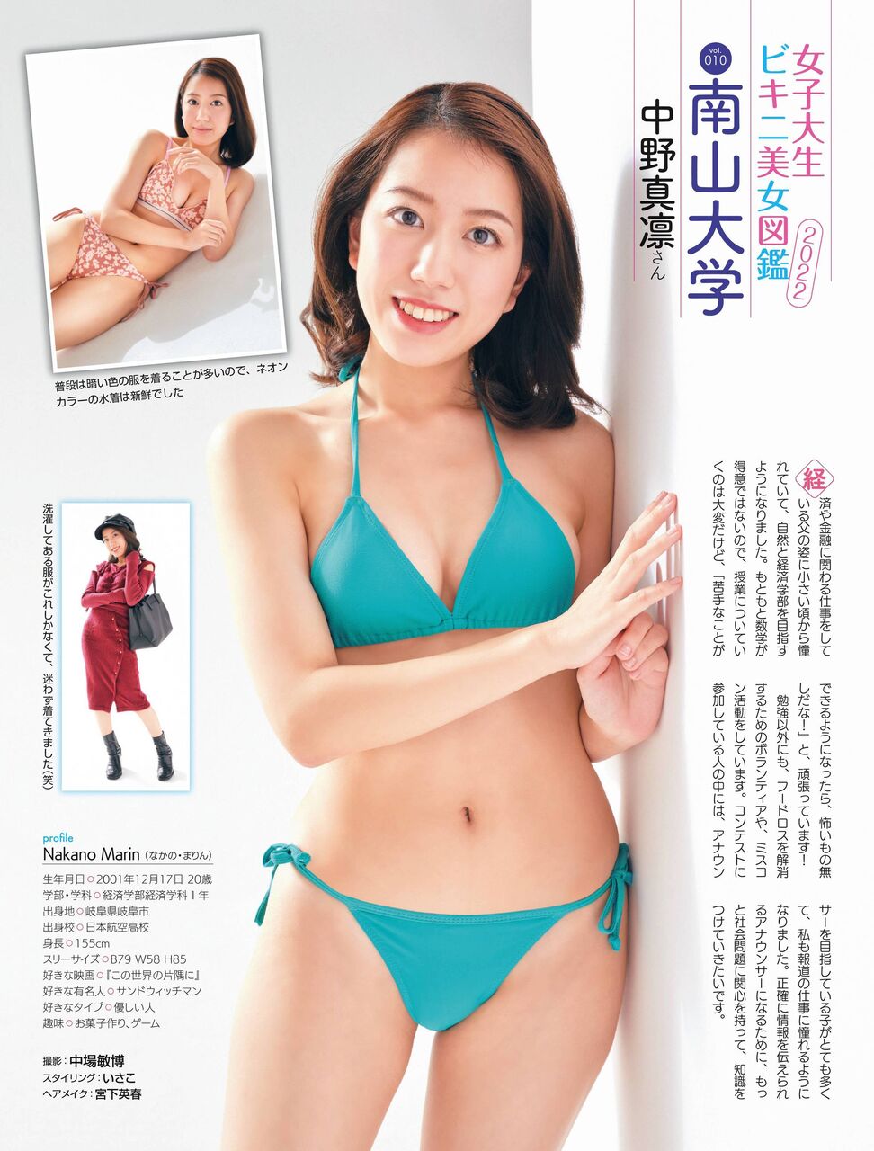 女子大生ビキニ美女図鑑22 へそ好きの記録