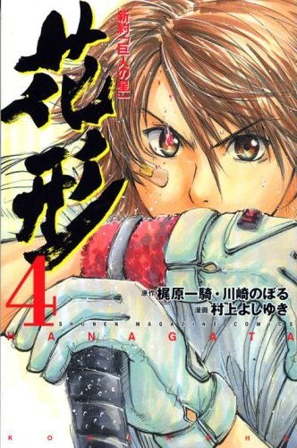 特攻の拓と下天の夏と野球マンガと トリトメログ 特攻の拓と下天の夏と野球マンガと トリトメログ