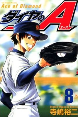 特攻の拓と下天の夏と野球マンガと トリトメログ 特攻の拓と下天の夏と野球マンガと トリトメログ