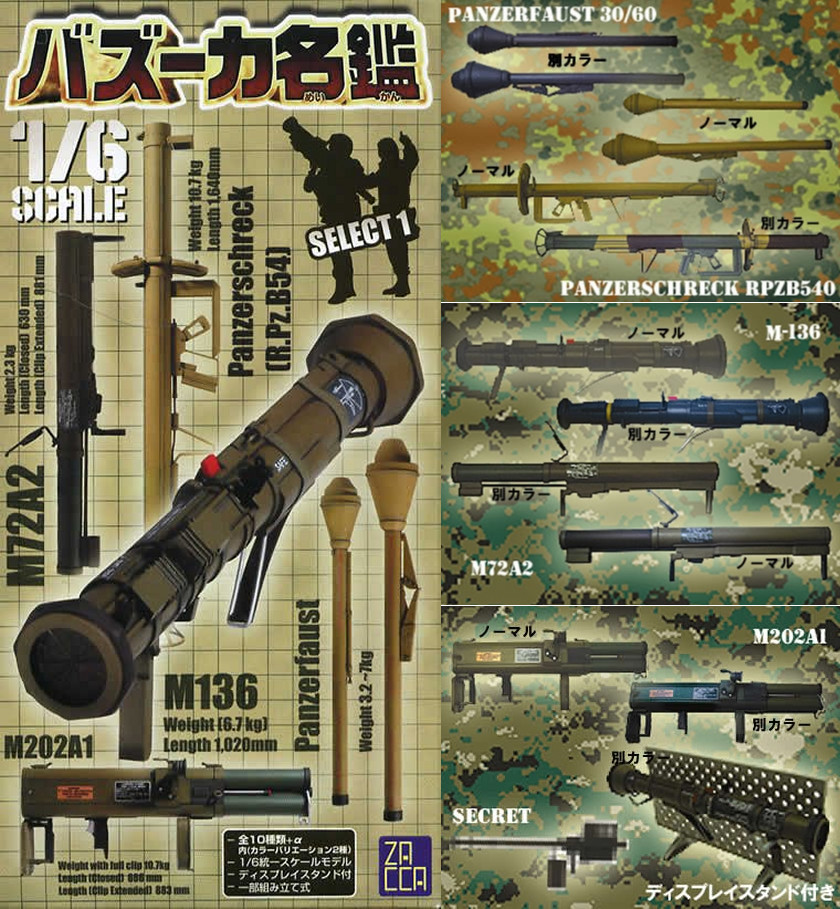 バズーカ名鑑 鉄拳 平成空蝉浪漫譚 ﾍﾀﾚｯﾄﾞ日記 こちらは更新していませんが生存確認はtwitter Yuya Myb Upd 21 1 19