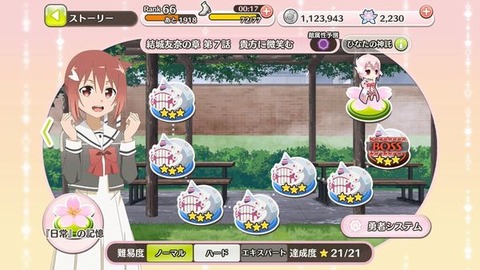 全クリ