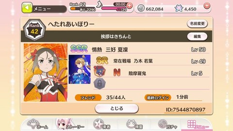 プロフィール
