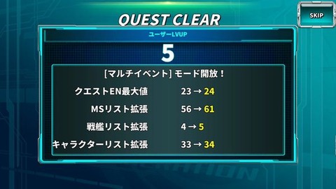 拠点Lv5