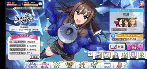 イベント