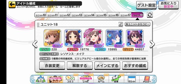 70以上 デレステ レゾナンスメイク デレステ レゾナンスメイク 編成
