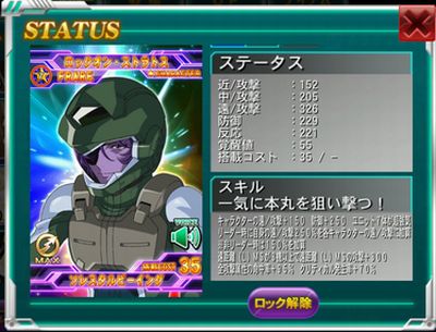 ロックオン兄