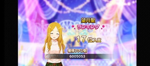 17位