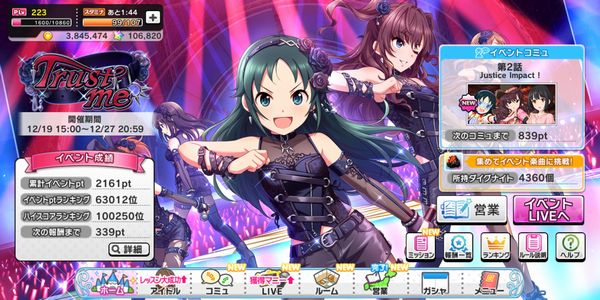 デレステ イベント Trust Me 開催中 アズレン 空母龍驤登場 へたれあいぼりーのggfr日記 仮