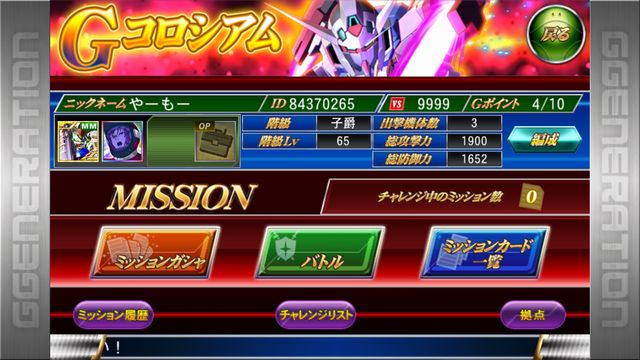 Gジェネfr Gコロカンストしてハリー引けたのでプレゼントします デレステ新イベント Lunatic Show 開幕 へたれあいぼりーのggfr日記 仮