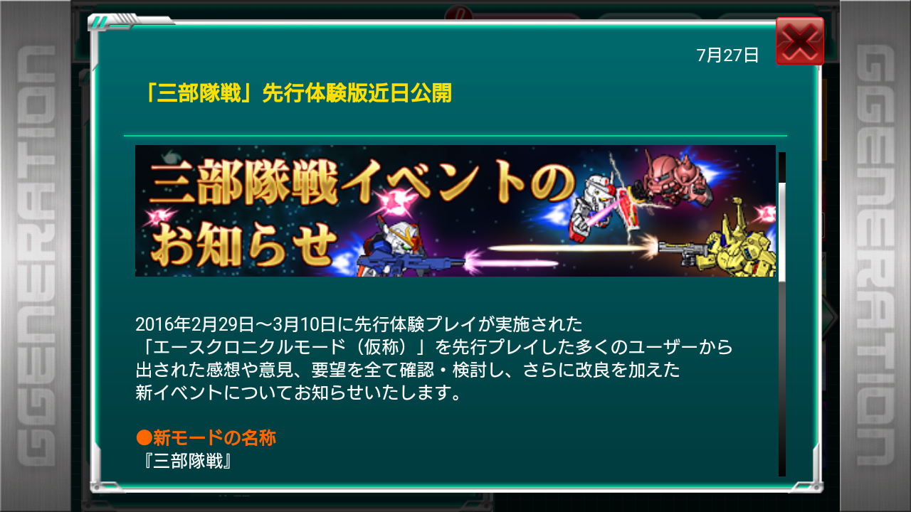 へたれあいぼりーのggfr日記 仮 16年07月