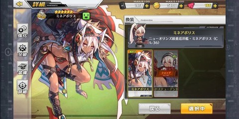 ミネアポリス