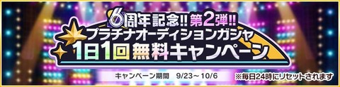 無料単発