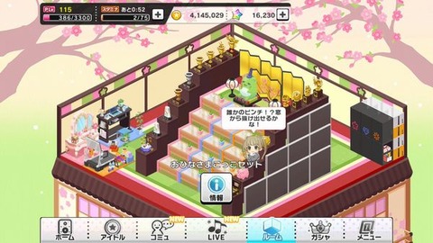 ひな壇