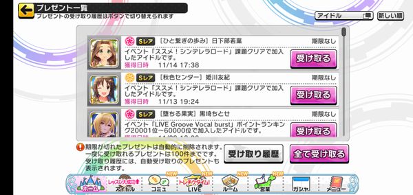 デレステ イベント ススメ シンデレラロード 開催中 ガンダム最新アプリ情報キター へたれあいぼりーのggfr日記 仮
