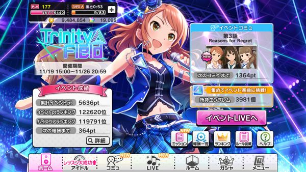 デレステ イベント Trinity Field ボーダーはどこまで上がる へたれあいぼりーのggfr日記 仮