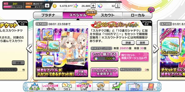 デレステ Pを悩ます Live Carnival 編成の救世主 センター効果 シャイニー に迫る へたれあいぼりーのggfr日記 仮