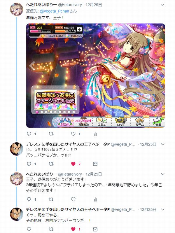 デレステ 天井上等 出るまで回そう期間限定芳乃ガシャ へたれあいぼりーのggfr日記 仮