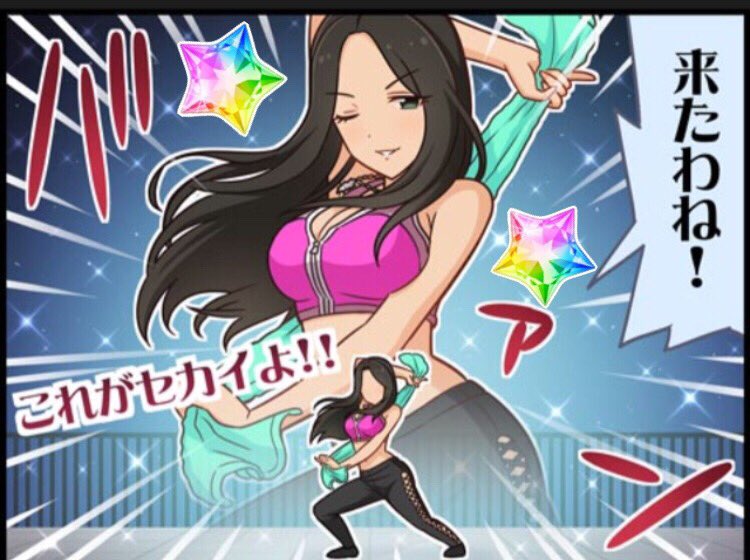 デレステ 来たわね 新イベント Live Party は世界レベル へたれあいぼりーのggfr日記 仮