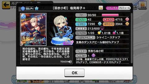 シャイニー