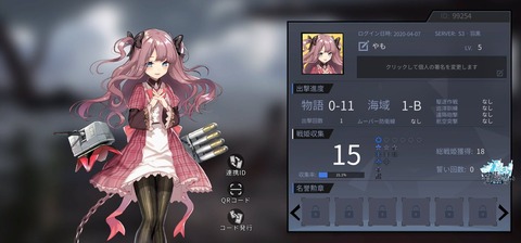 ID