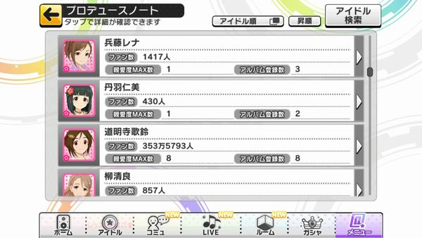 デレステ イベントお疲れ様でした ドロップしなかった人も諦めるにはまだ早い Googleplayからのオトクなお知らせ へたれあいぼりーのggfr日記 仮