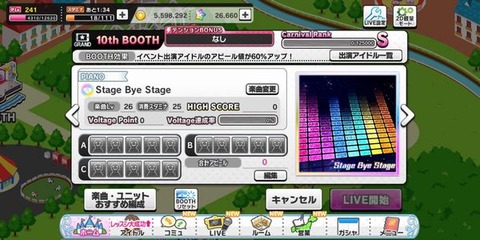 グランド