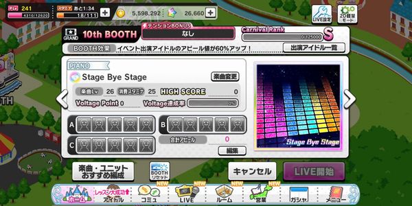 デレステ Pを悩ます Live Carnival 編成の救世主 センター効果 シャイニー に迫る へたれあいぼりーのggfr日記 仮