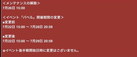 メンテ