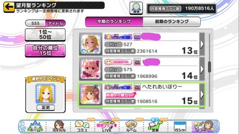 聖ちゃん