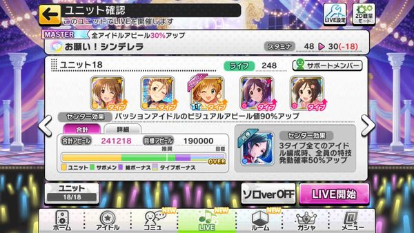 デレステ 見よ これが上方修正されたコンセントレーションの威力だ へたれあいぼりーのggfr日記 仮 デレステ 見よ これが上方修正されたコンセントレーションの威力だ へたれあいぼりーのggfr日記 仮