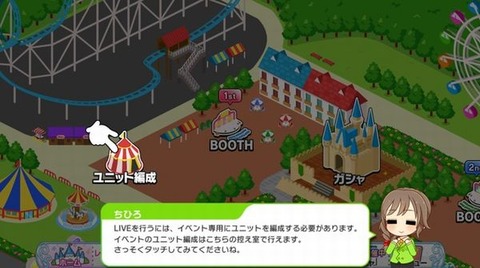 ユニット編成