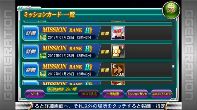 Gジェネfr Gコロカンストしてハリー引けたのでプレゼントします デレステ新イベント Lunatic Show 開幕 へたれあいぼりーのggfr日記 仮