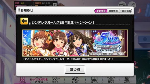 5周年