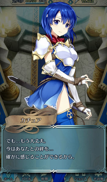 カチュア
